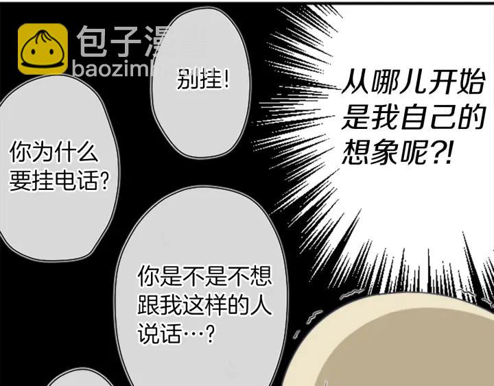 🍸公主的世界不需要王子 第164话 见个面吧 第22页