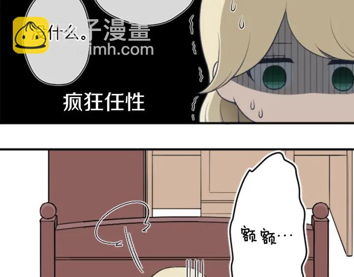 🍸公主的世界不需要王子 第164话 见个面吧 第23页