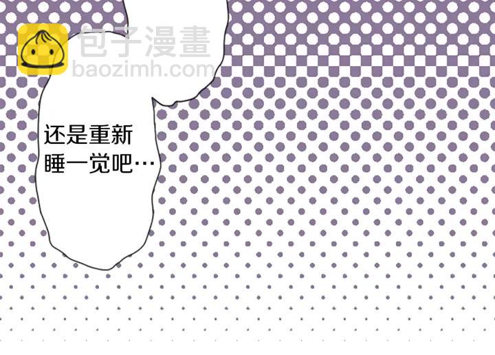 🍸公主的世界不需要王子 第164话 见个面吧 第25页