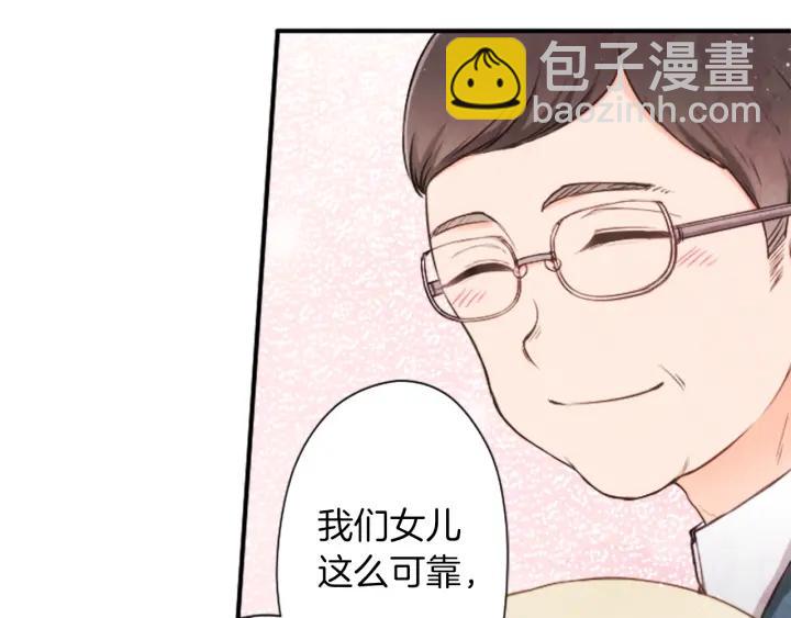 🍸公主的世界不需要王子 第164话 见个面吧 第30页