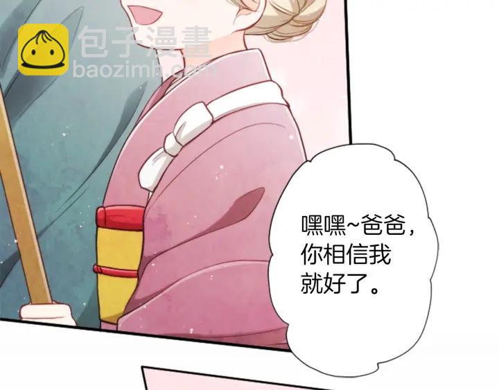 🍸公主的世界不需要王子 第164话 见个面吧 第32页