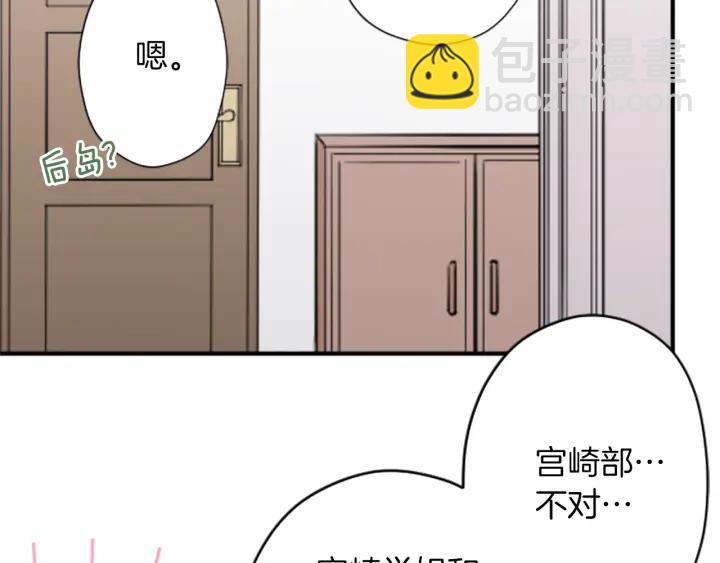 🍸公主的世界不需要王子 第164话 见个面吧 第44页