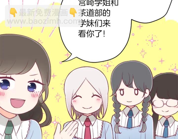 🍸公主的世界不需要王子 第164话 见个面吧 第45页