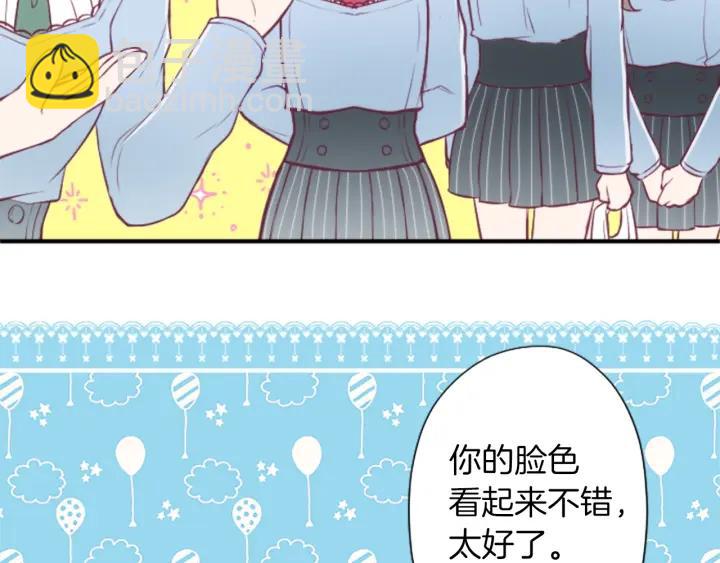 🍸公主的世界不需要王子 第164话 见个面吧 第46页