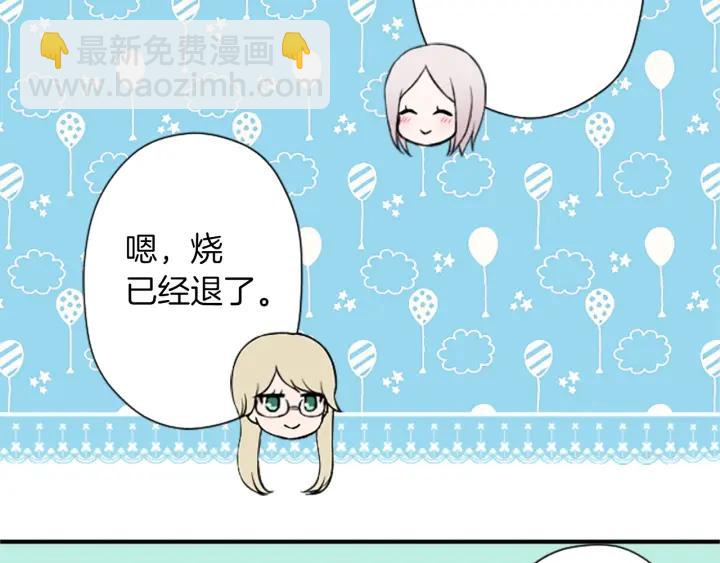 🍸公主的世界不需要王子 第164话 见个面吧 第47页