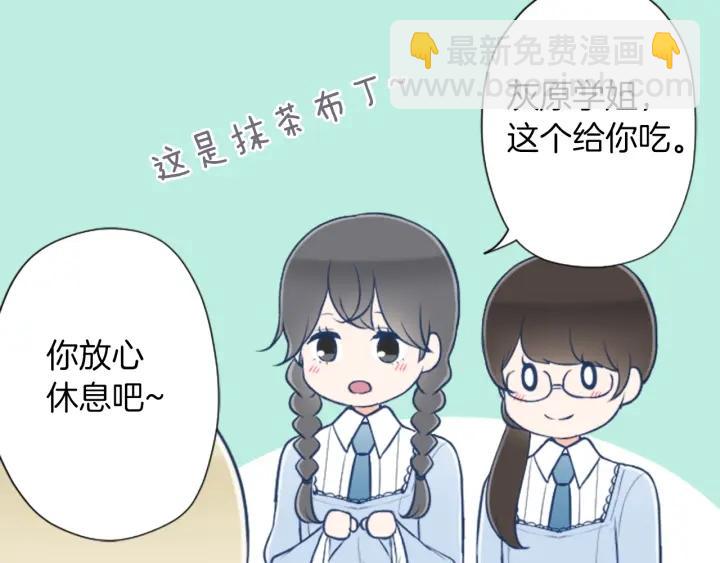 🍸公主的世界不需要王子 第164话 见个面吧 第48页