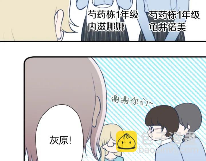 🍸公主的世界不需要王子 第164话 见个面吧 第49页