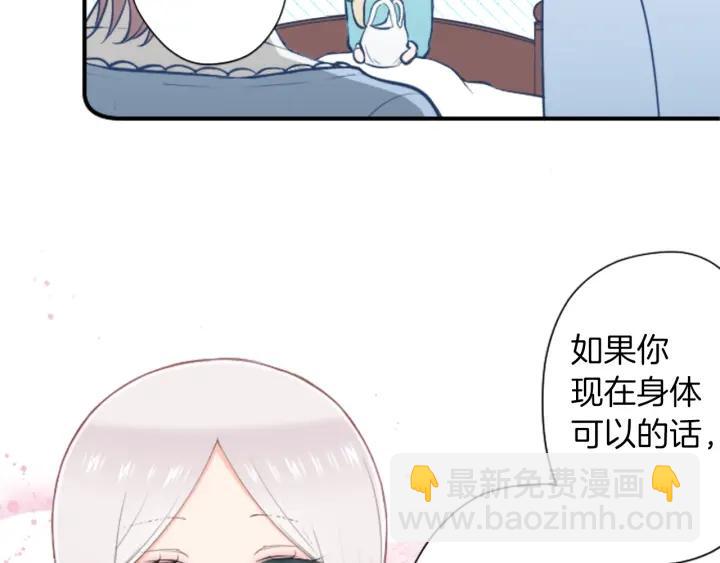 🍸公主的世界不需要王子 第164话 见个面吧 第50页