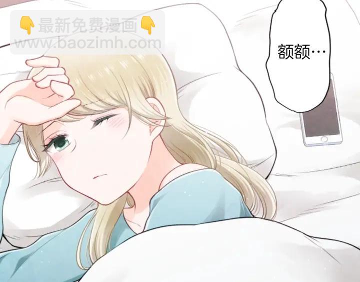 🍸公主的世界不需要王子 第164话 见个面吧 第8页