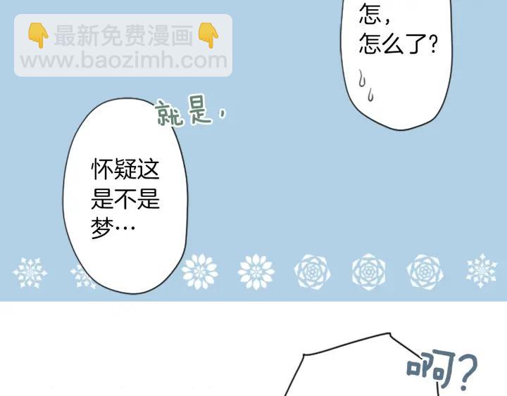 🍸公主的世界不需要王子 第166话 我也喜欢你 第13页