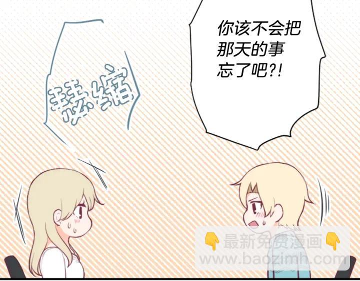 🍸公主的世界不需要王子 第166话 我也喜欢你 第14页