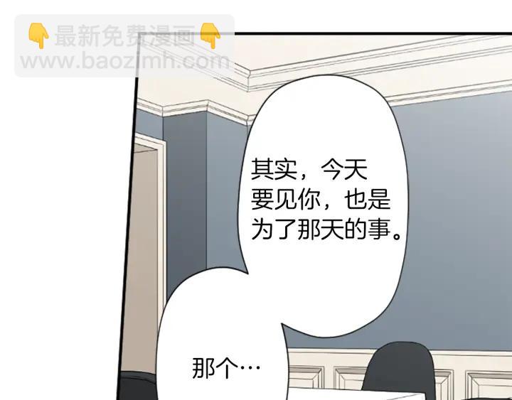 🍸公主的世界不需要王子 第166话 我也喜欢你 第15页