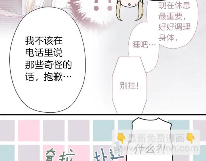 🍸公主的世界不需要王子 第166话 我也喜欢你 第18页