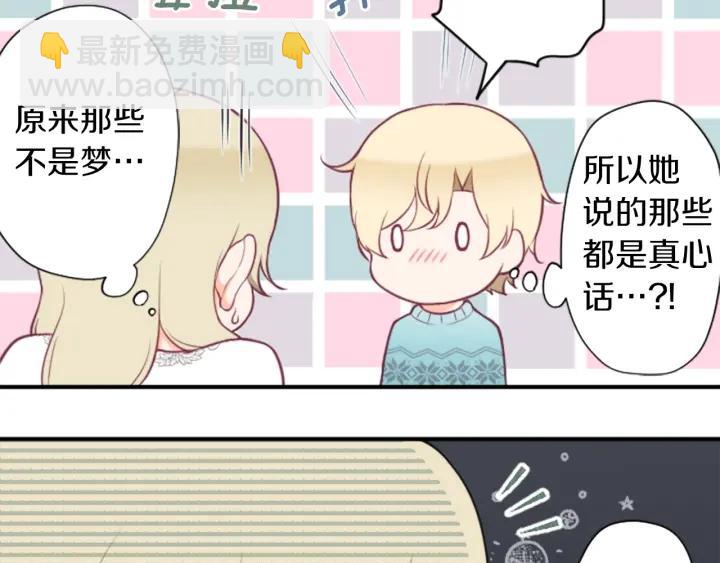 🍸公主的世界不需要王子 第166话 我也喜欢你 第19页