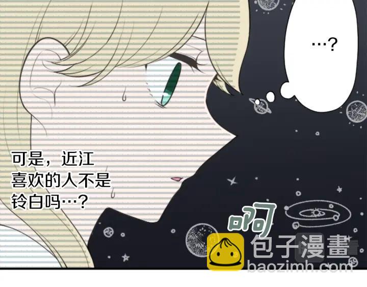 🍸公主的世界不需要王子 第166话 我也喜欢你 第20页