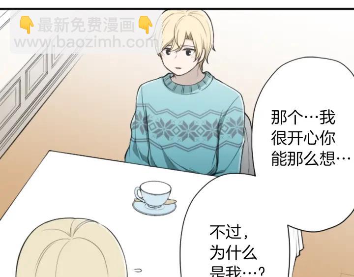 🍸公主的世界不需要王子 第166话 我也喜欢你 第21页