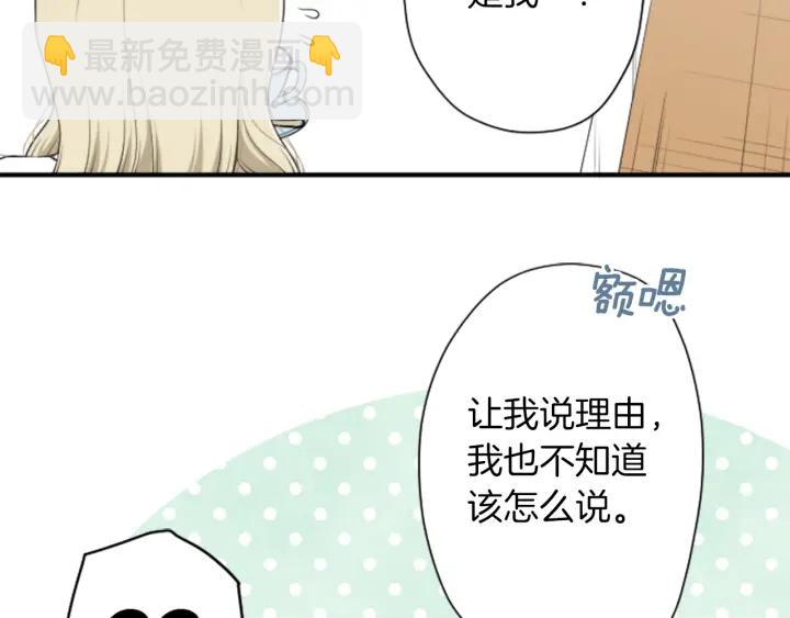 🍸公主的世界不需要王子 第166话 我也喜欢你 第22页