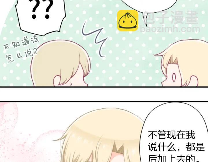🍸公主的世界不需要王子 第166话 我也喜欢你 第23页