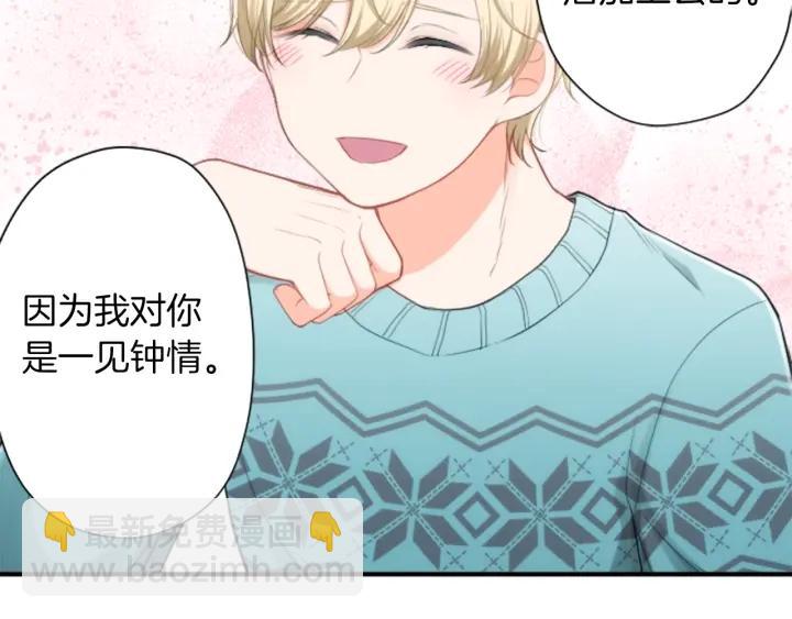 🍸公主的世界不需要王子 第166话 我也喜欢你 第24页