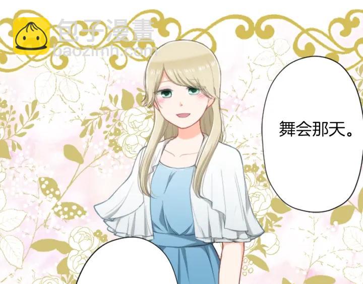 🍸公主的世界不需要王子 第166话 我也喜欢你 第25页