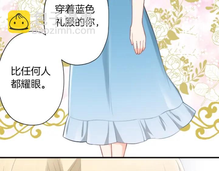 🍸公主的世界不需要王子 第166话 我也喜欢你 第26页