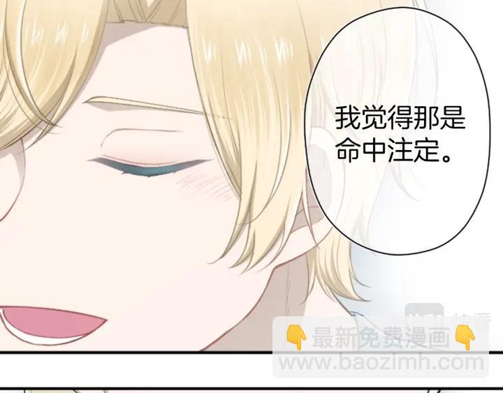 🍸公主的世界不需要王子 第166话 我也喜欢你 第27页