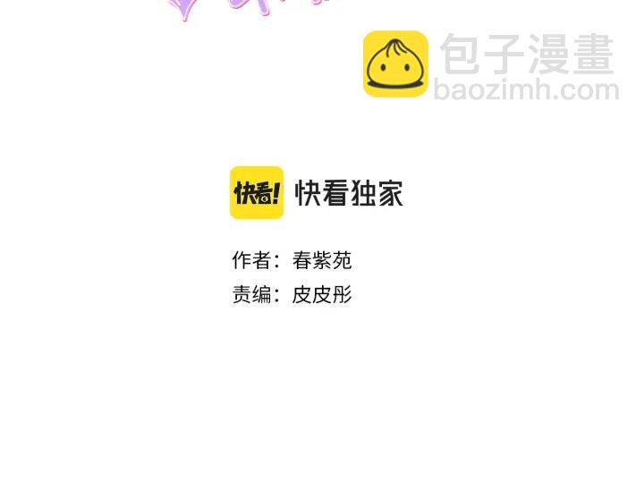 🍸公主的世界不需要王子 第166话 我也喜欢你 第3页