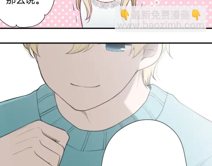 🍸公主的世界不需要王子 第166话 我也喜欢你 第30页