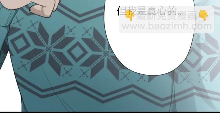 🍸公主的世界不需要王子 第166话 我也喜欢你 第31页