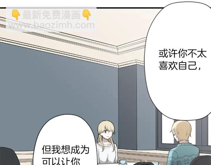🍸公主的世界不需要王子 第166话 我也喜欢你 第32页