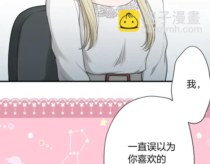🍸公主的世界不需要王子 第166话 我也喜欢你 第34页