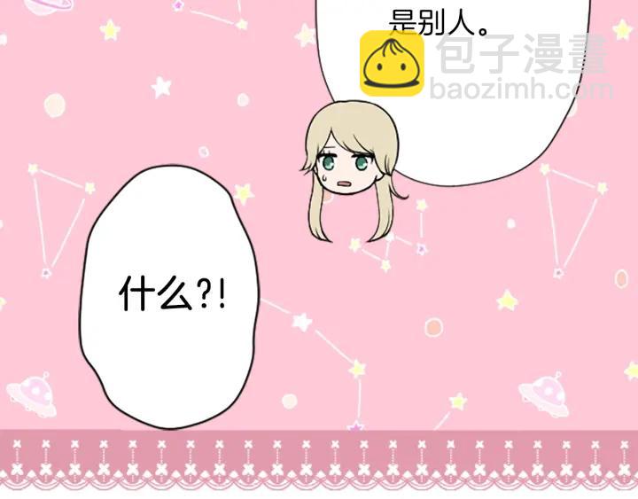 🍸公主的世界不需要王子 第166话 我也喜欢你 第35页