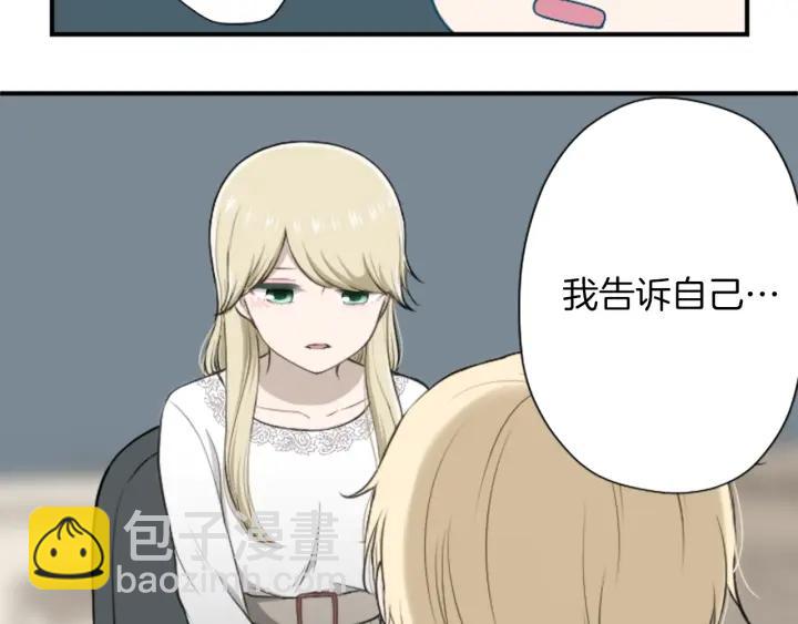 🍸公主的世界不需要王子 第166话 我也喜欢你 第37页