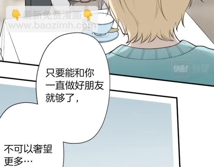 🍸公主的世界不需要王子 第166话 我也喜欢你 第38页