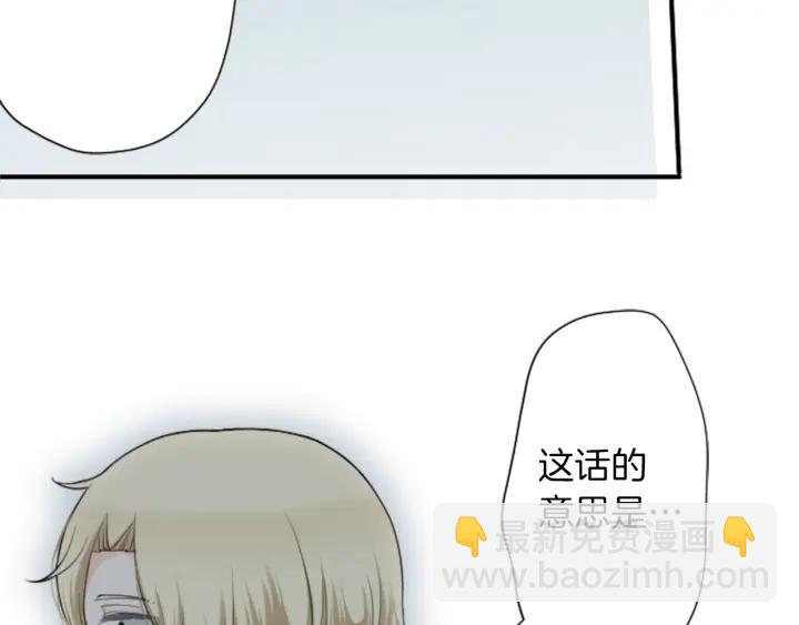 🍸公主的世界不需要王子 第166话 我也喜欢你 第39页
