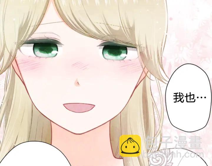 🍸公主的世界不需要王子 第166话 我也喜欢你 第41页