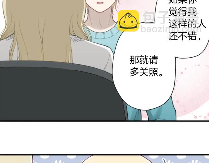 🍸公主的世界不需要王子 第166话 我也喜欢你 第43页