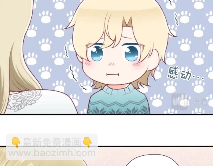 🍸公主的世界不需要王子 第166话 我也喜欢你 第44页