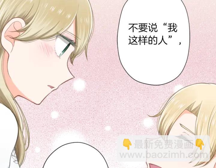 🍸公主的世界不需要王子 第166话 我也喜欢你 第45页