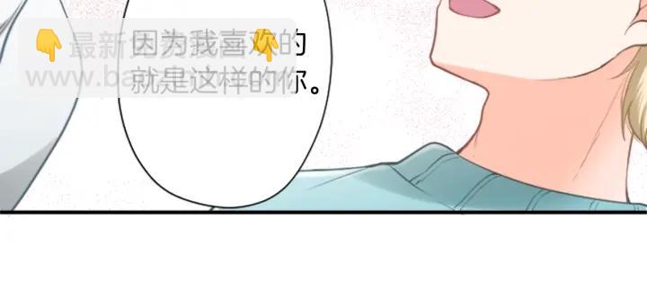 🍸公主的世界不需要王子 第166话 我也喜欢你 第46页