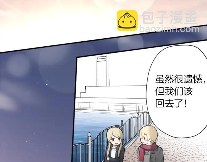 🍸公主的世界不需要王子 第166话 我也喜欢你 第48页
