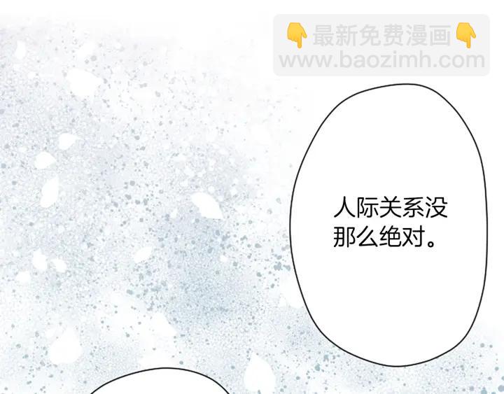 🍸公主的世界不需要王子 第166话 我也喜欢你 第5页
