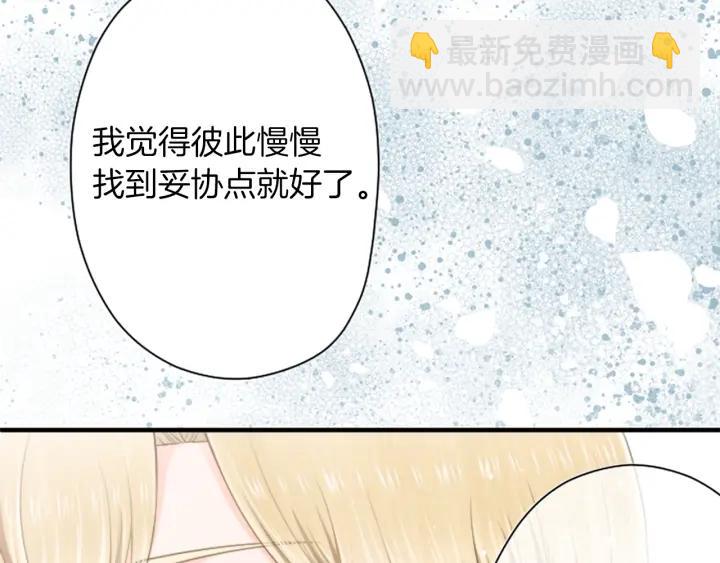 🍸公主的世界不需要王子 第166话 我也喜欢你 第6页