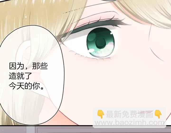 🍸公主的世界不需要王子 第166话 我也喜欢你 第8页