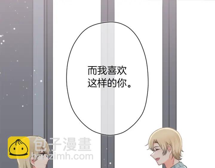 🍸公主的世界不需要王子 第166话 我也喜欢你 第9页