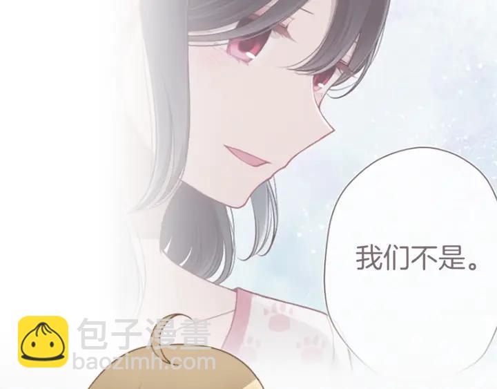 🍸公主的世界不需要王子 第168话 爱情是什么 第13页