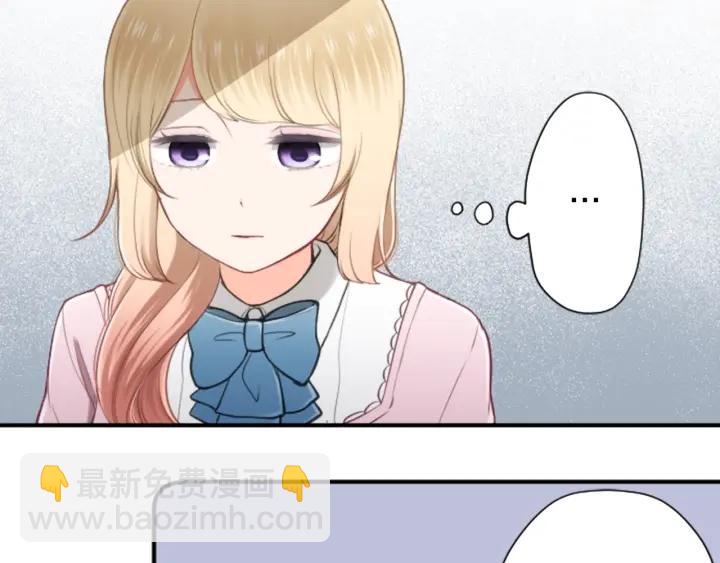 🍸公主的世界不需要王子 第168话 爱情是什么 第14页