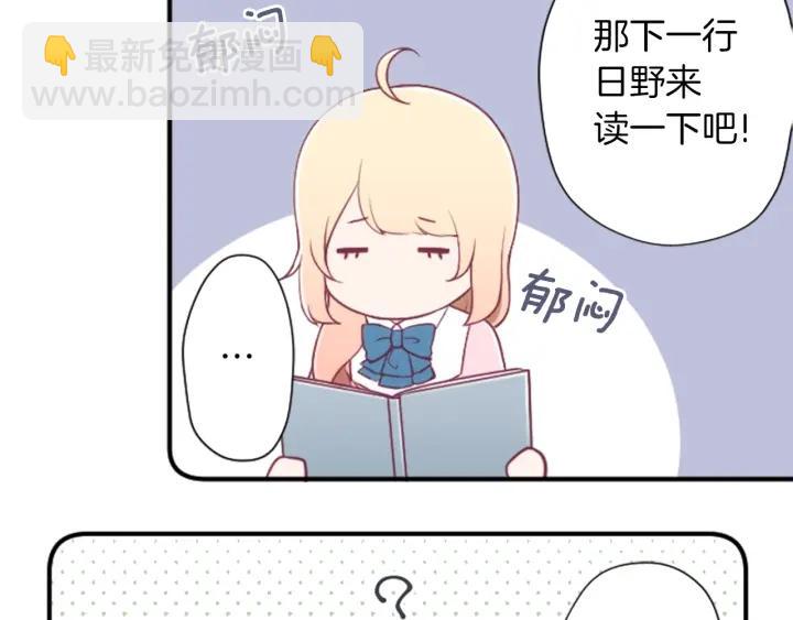 🍸公主的世界不需要王子 第168话 爱情是什么 第15页