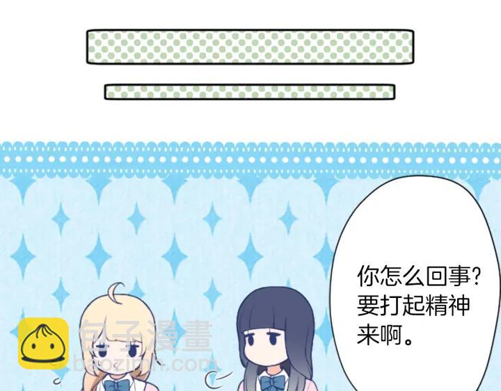 🍸公主的世界不需要王子 第168话 爱情是什么 第17页