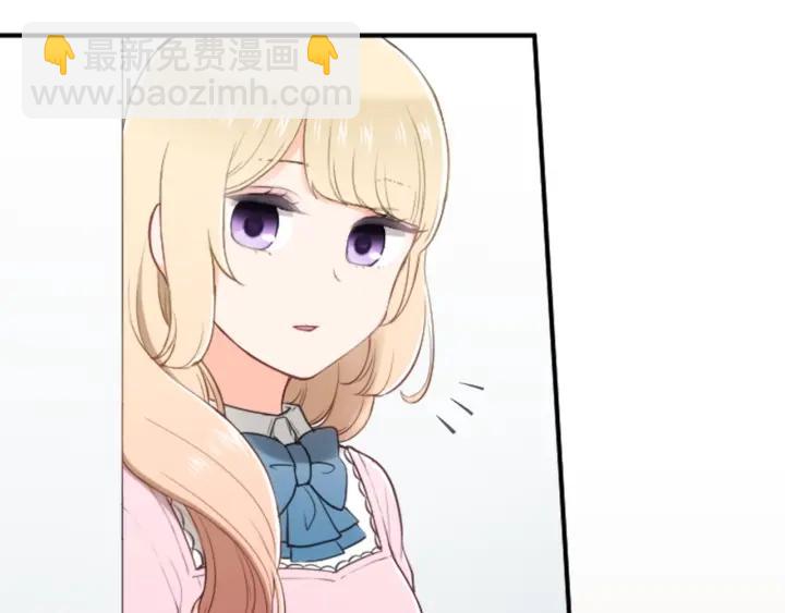 🍸公主的世界不需要王子 第168话 爱情是什么 第19页